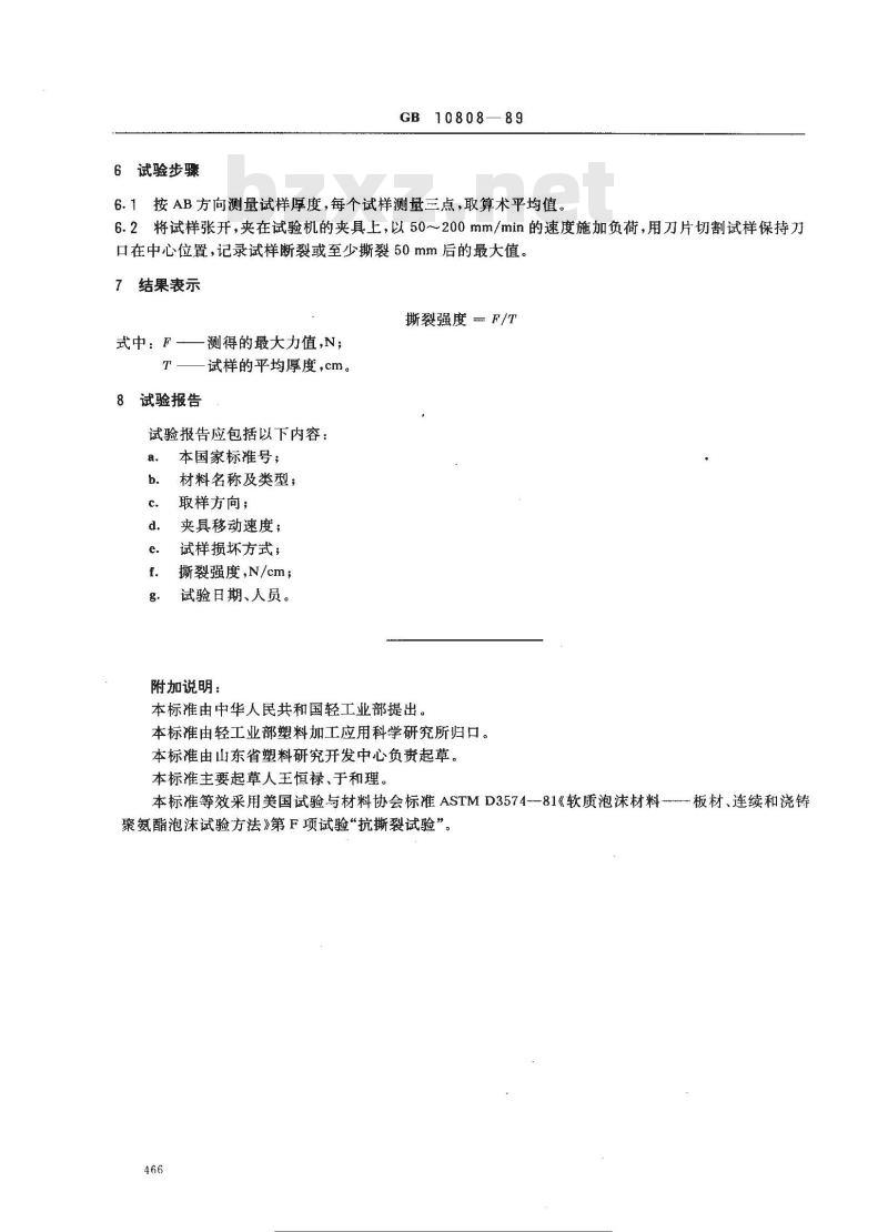 GB/T 10808-1989 软质泡沫塑料撕裂性能试验方法