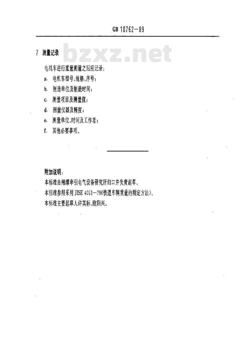 GB/T 10762-1989 工矿电机车重量测定方法