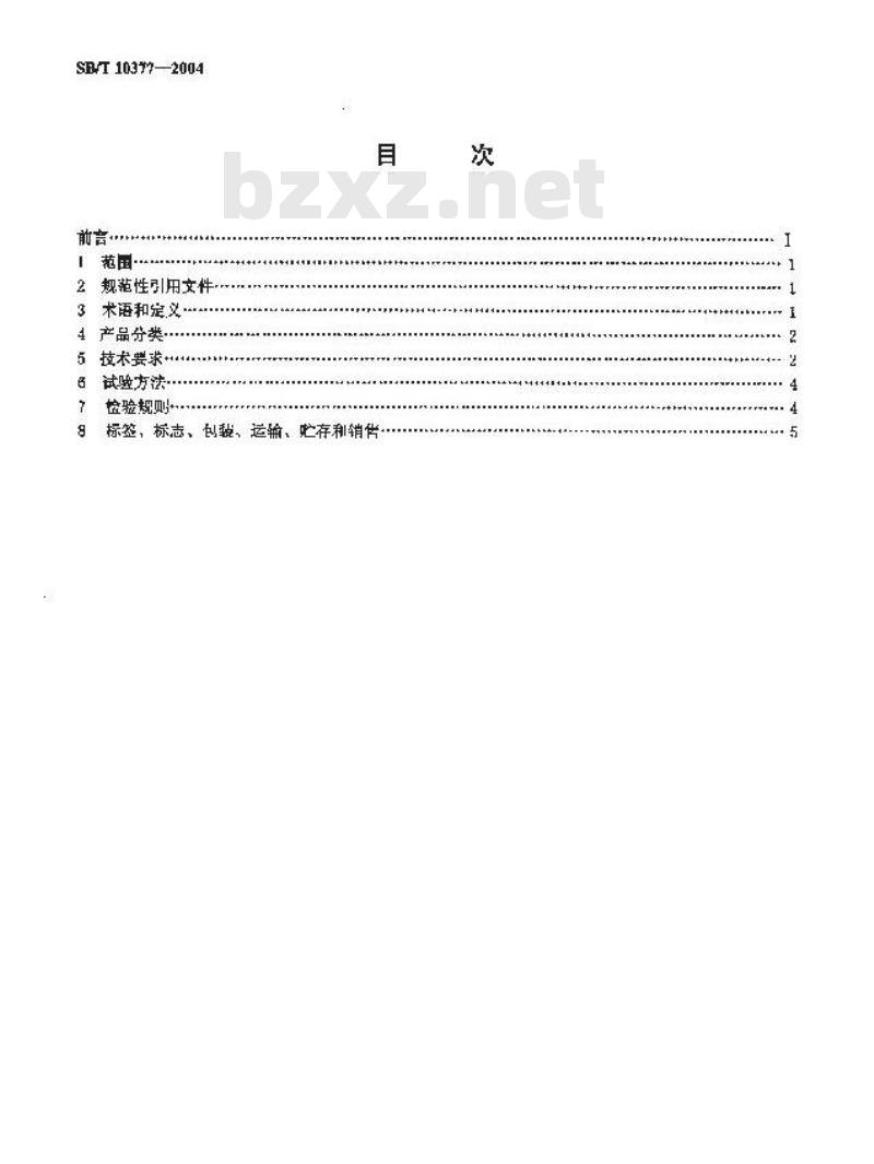 SB/T 10377-2004 粽子