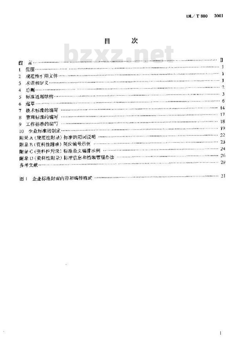 DL/T 800-2001 电力企业标准编制规则