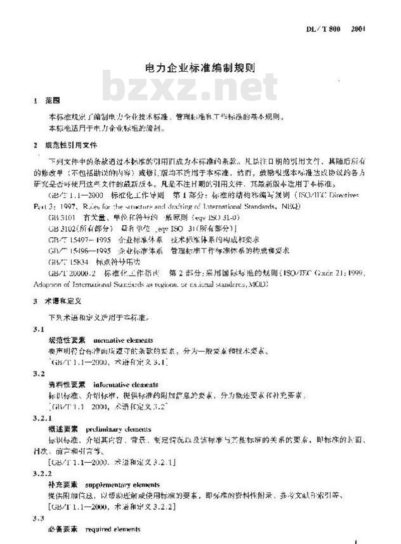 DL/T 800-2001 电力企业标准编制规则