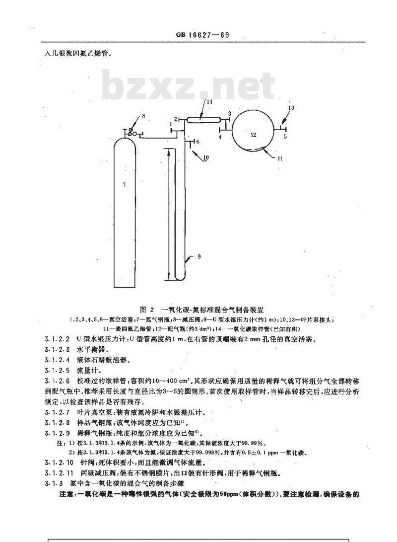 GB/T 10627-1989 气体分析 标准混合气的制备 静态溶积法