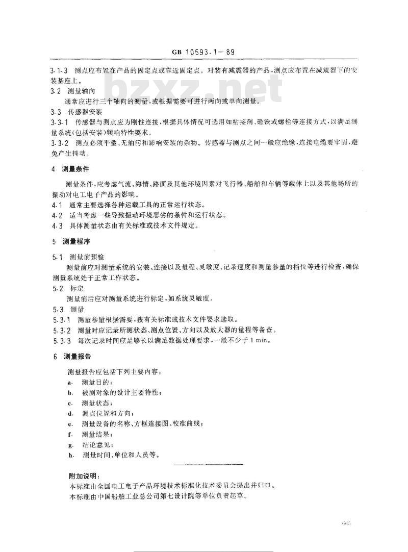 GB/T 10593.1-1989 电工电子产品环境参数测量方法 振动