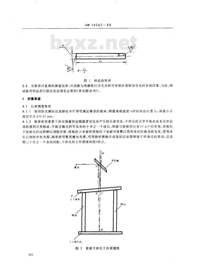 GB 10562-1989 金属材料超低膨账系数测定方法 光干涉法