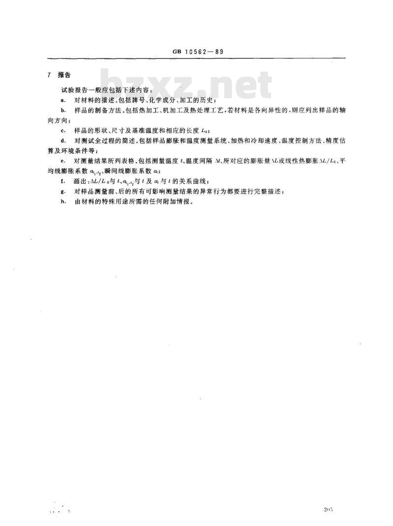 GB 10562-1989 金属材料超低膨账系数测定方法 光干涉法