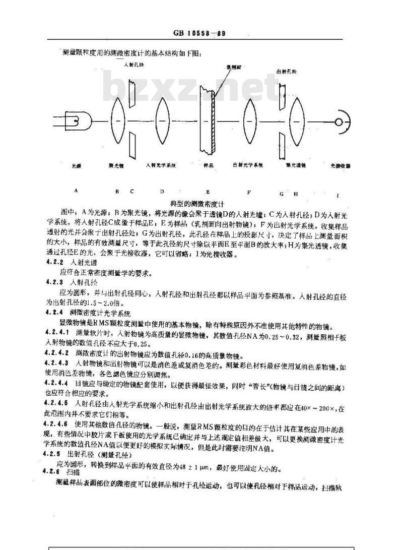 GB/T 10558-1989 感光材料均方根颗粒度测定方法