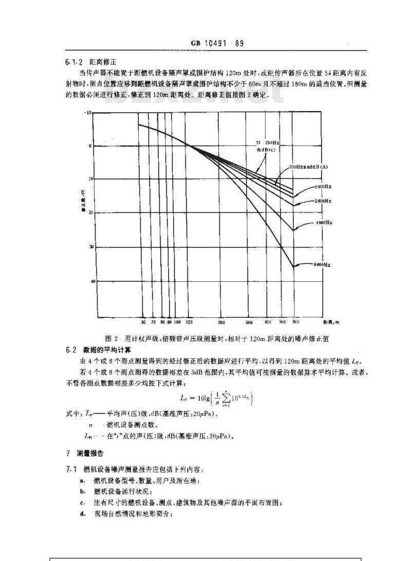 GB 10491-1989 轻型燃汽轮机成套设备噪声值及测量方法