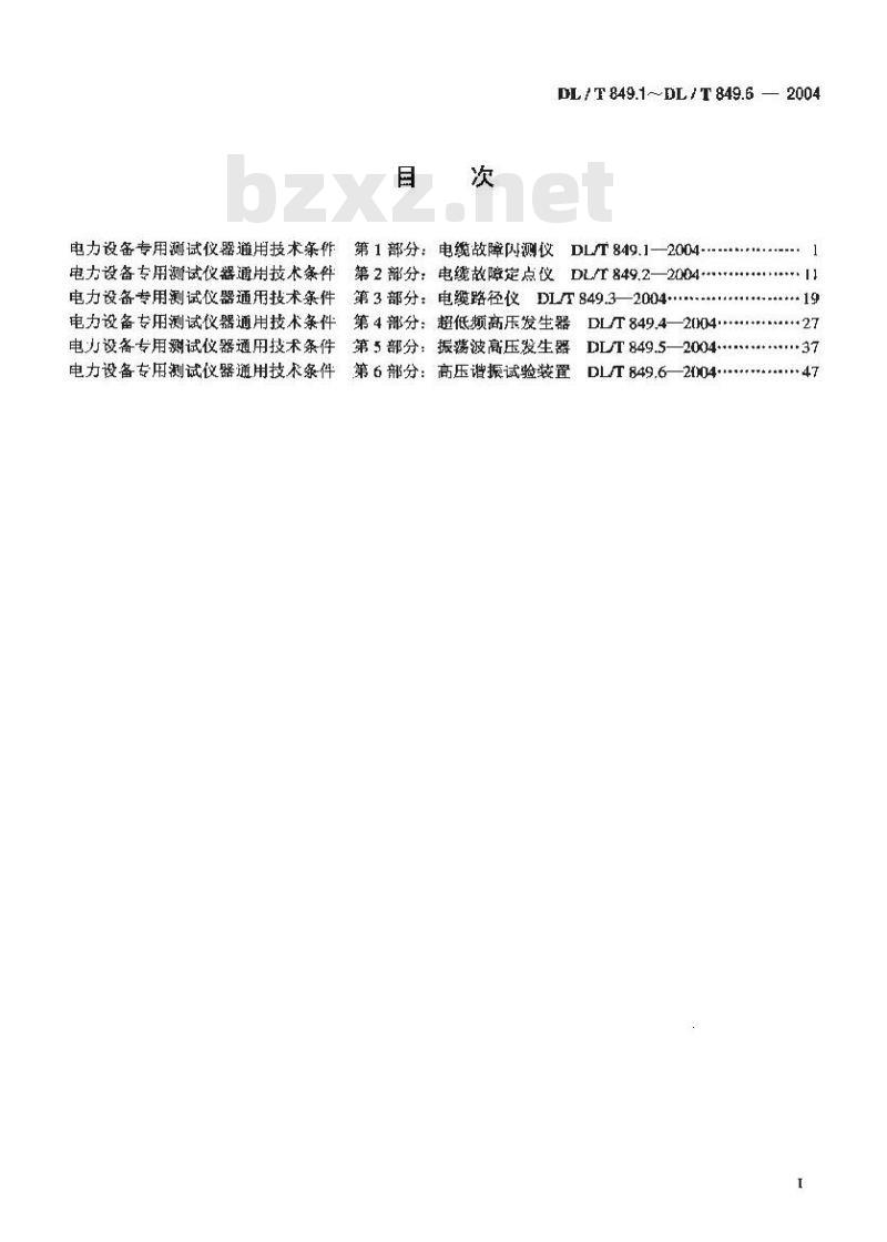 DL/T 849.1-2004 电力设备专用测试仪器通用技术条件 第1部分:电缆故障闪测仪