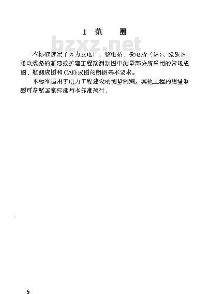 DL/T 5156.1-2002 电力工程勘测制图 第1部分:测量