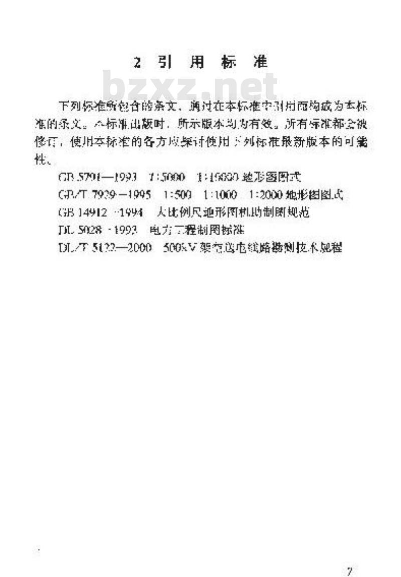 DL/T 5156.1-2002 电力工程勘测制图 第1部分:测量