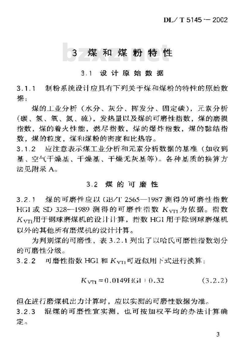 DL/T 5145-2002 火力发电厂制粉系统设计计算技术规定