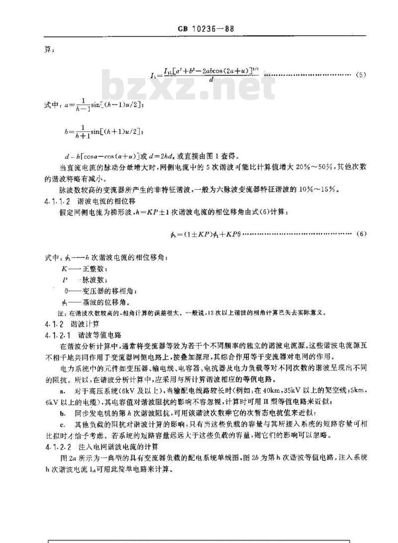 GB 10236-1988 半导体电力变流器与电网互相干扰及其防护方法导则