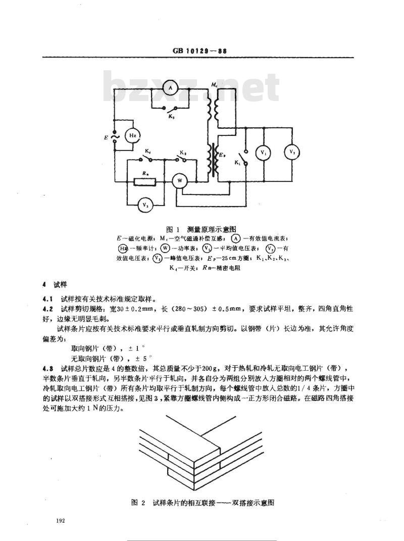 GB 10129-1988 电工钢片(带)中频磁性能测量方法