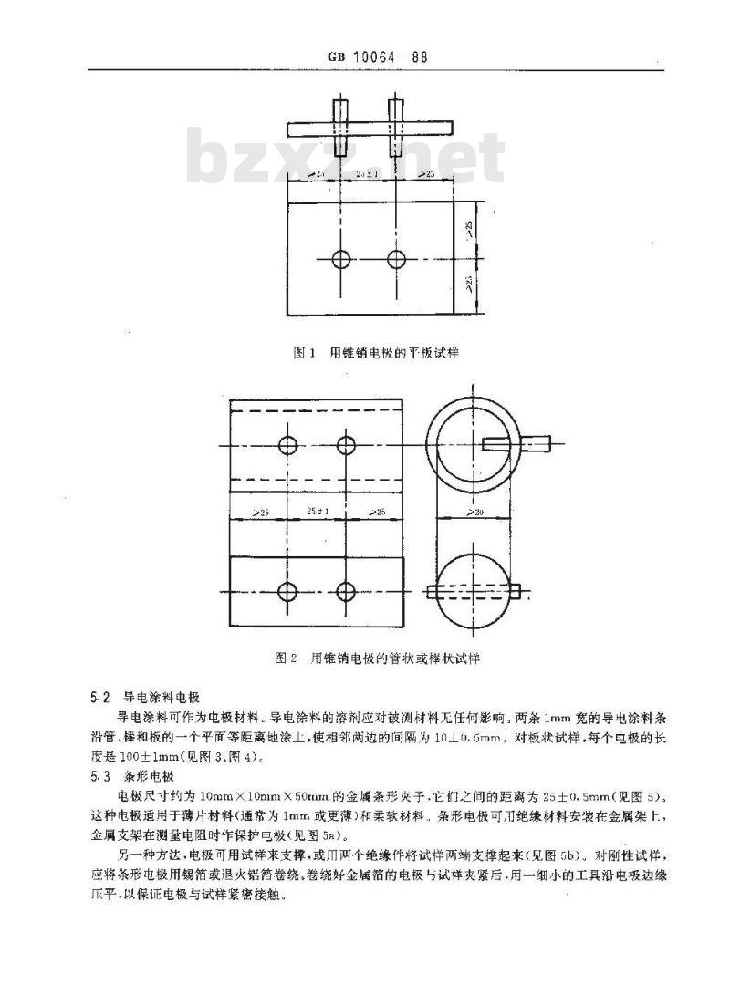 GB/T 10064-1988 固体绝缘材料绝缘电阻的试验方法