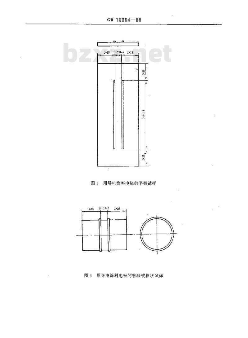 GB/T 10064-1988 固体绝缘材料绝缘电阻的试验方法
