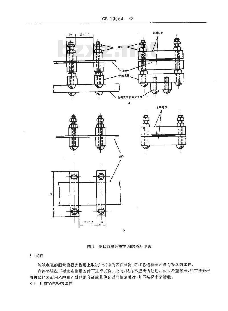 GB/T 10064-1988 固体绝缘材料绝缘电阻的试验方法