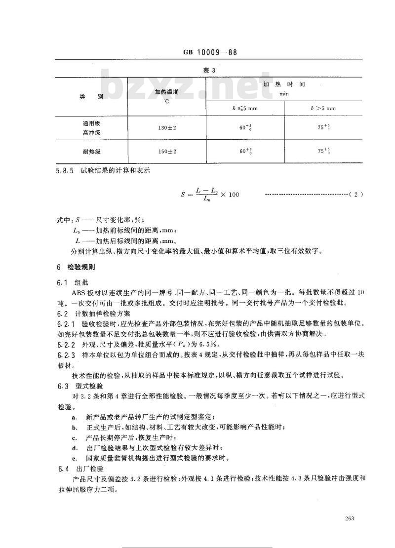 GB 10009-1988 丙烯腈-丁二烯-苯乙烯(ABS)塑料挤出板材
