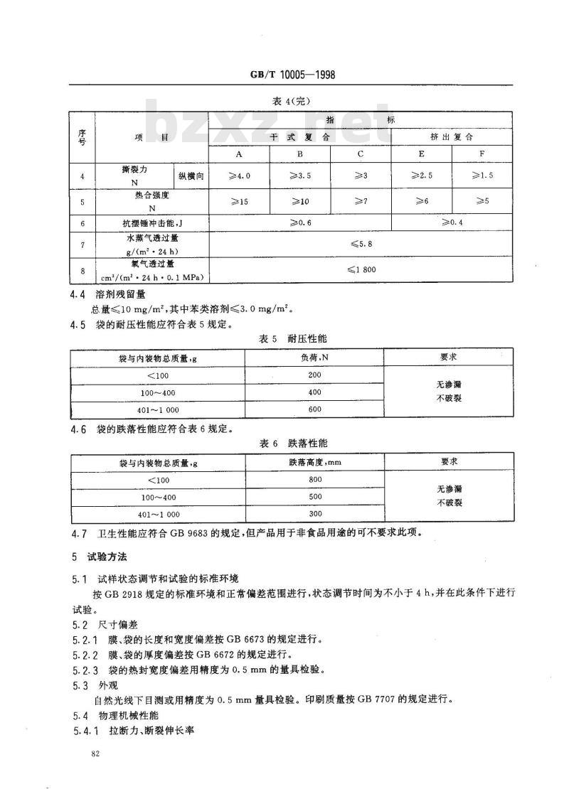 GB/T 10005-1998 双向拉伸聚丙烯(BOPP)/低密度聚乙烯(LDPE)复合膜、袋