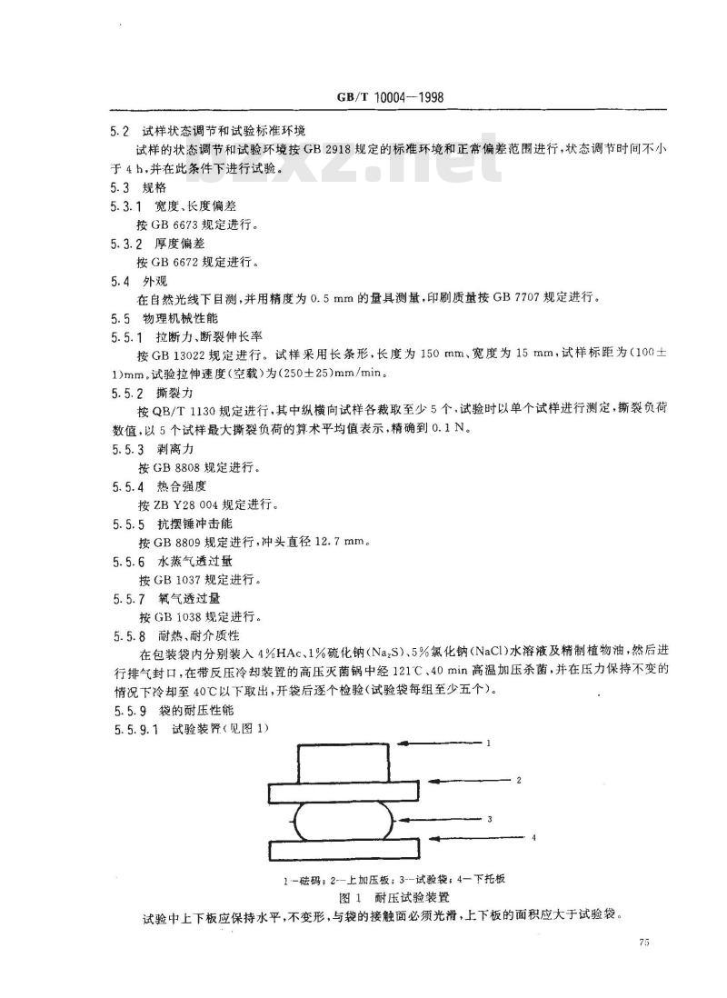 GB/T 10004-1998 耐蒸煮复合膜 、袋