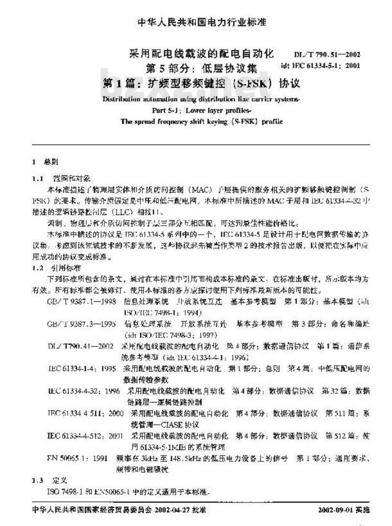 DL/T 790.51-2002 采用配电线载波的配电自动化 第5部分：低层协议集 第1篇：扩频型移频键控(S?FSK)协议