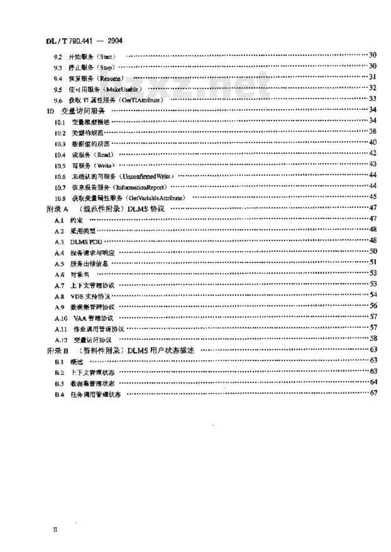 DL/T 790.441-2004 采用配电线载波的配电自动化 第4-41部分:数据通信协议 应用层协议--配电线报文规范