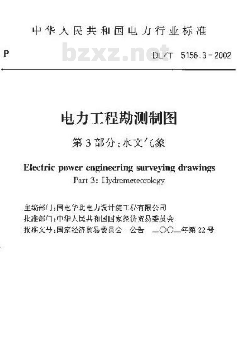 DL/T 5156.3-2002 电力工程勘测制图 第3部分:水文气象