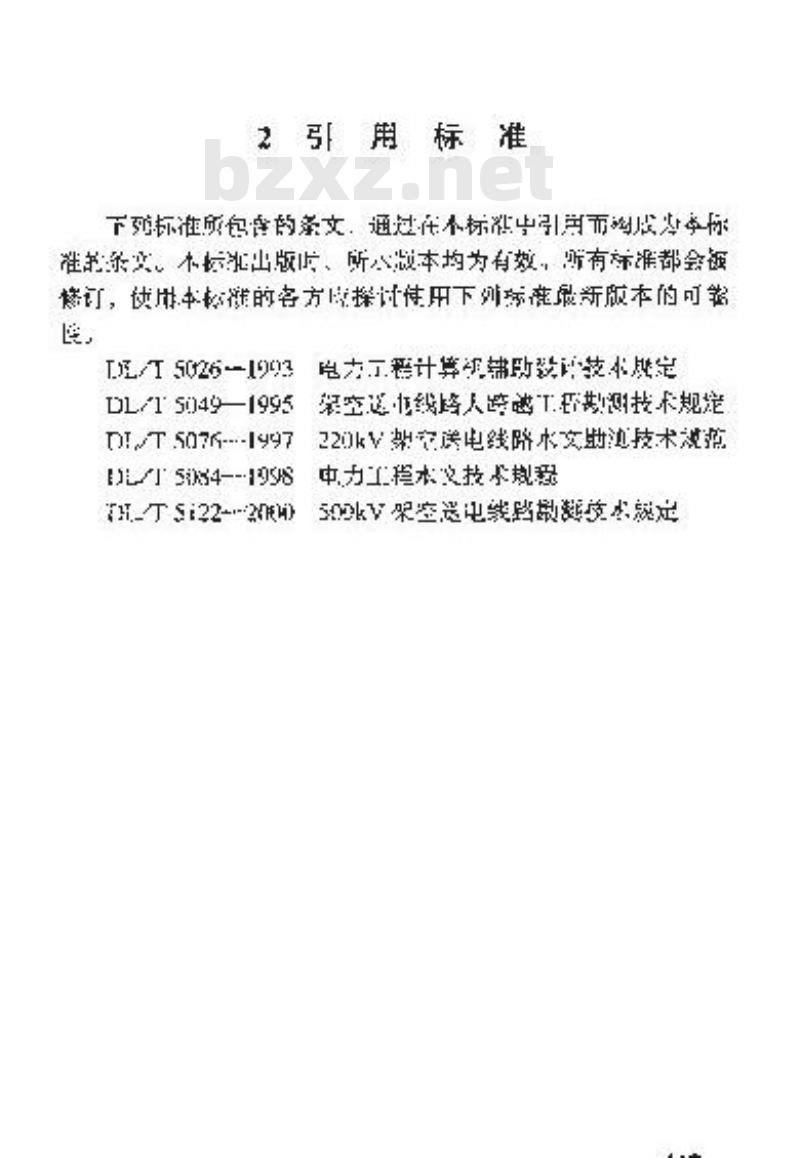 DL/T 5156.3-2002 电力工程勘测制图 第3部分:水文气象