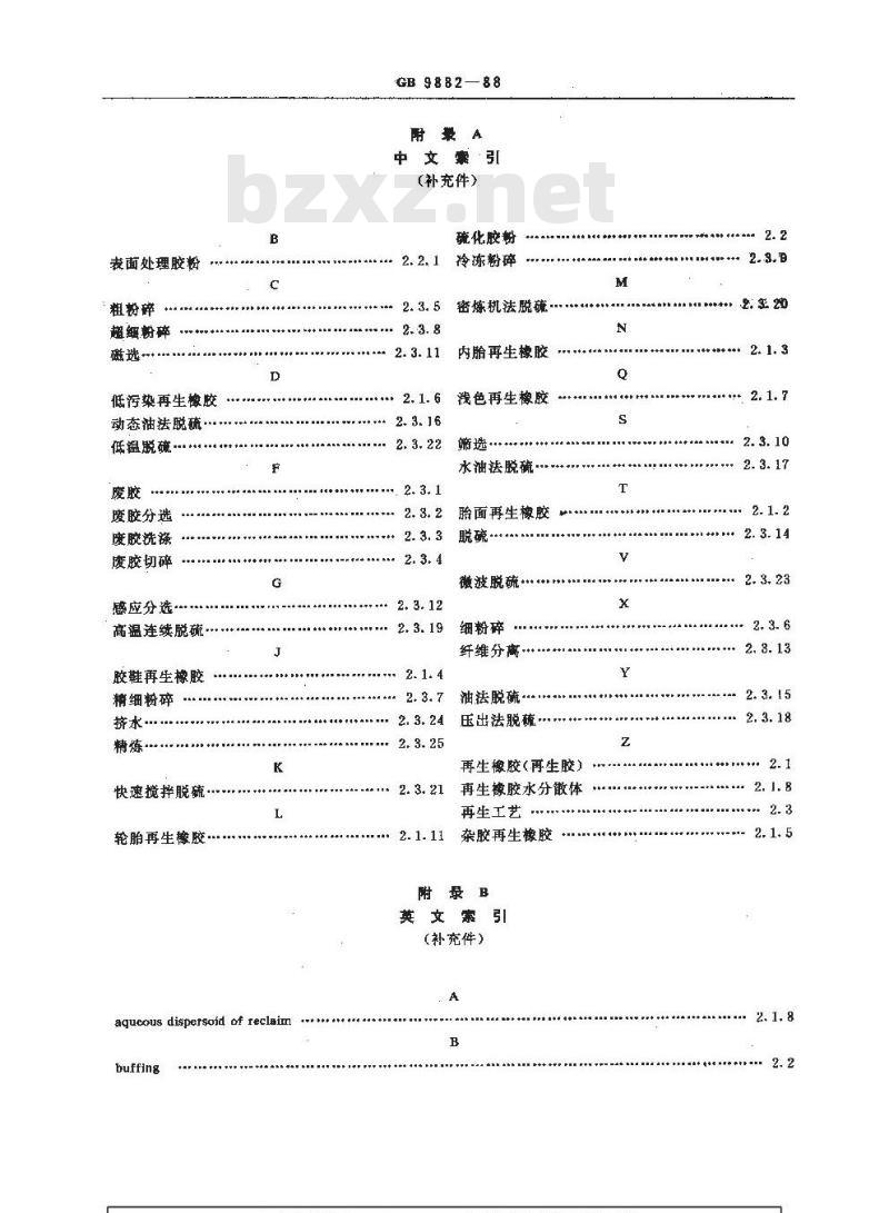GB/T 9882-1988 再生橡胶术语及定义