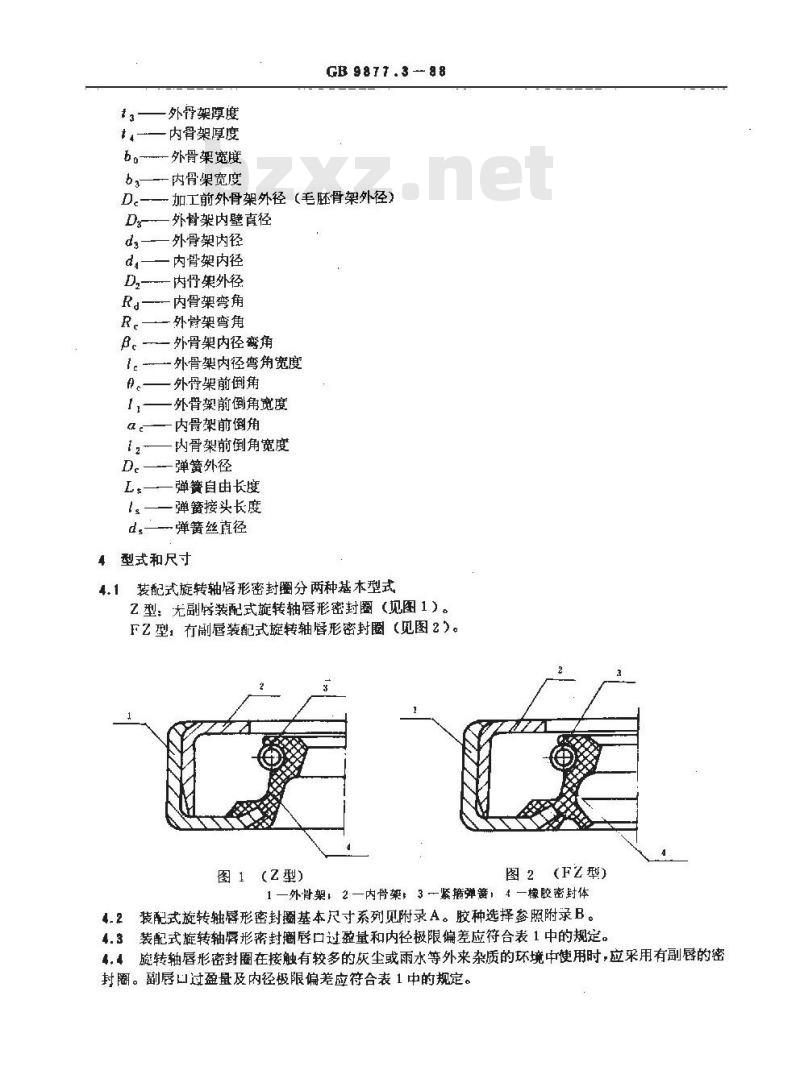 GB 9877.3-1988 旋转轴唇形密封圈结构尺寸系列 第三部分:装配式旋转轴唇形密封圈