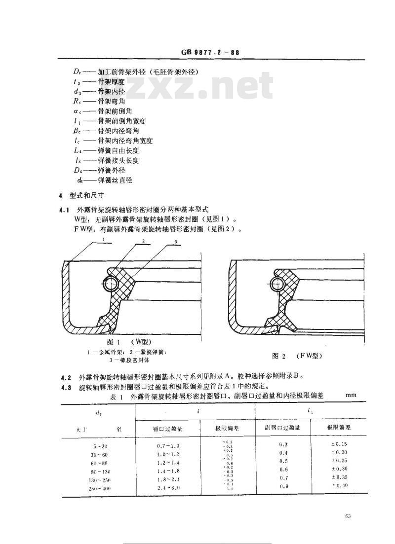 GB 9877.2-1988 旋转轴唇形密封圈结构尺寸系列 第二部分:外露骨架旋转轴唇形密封圈