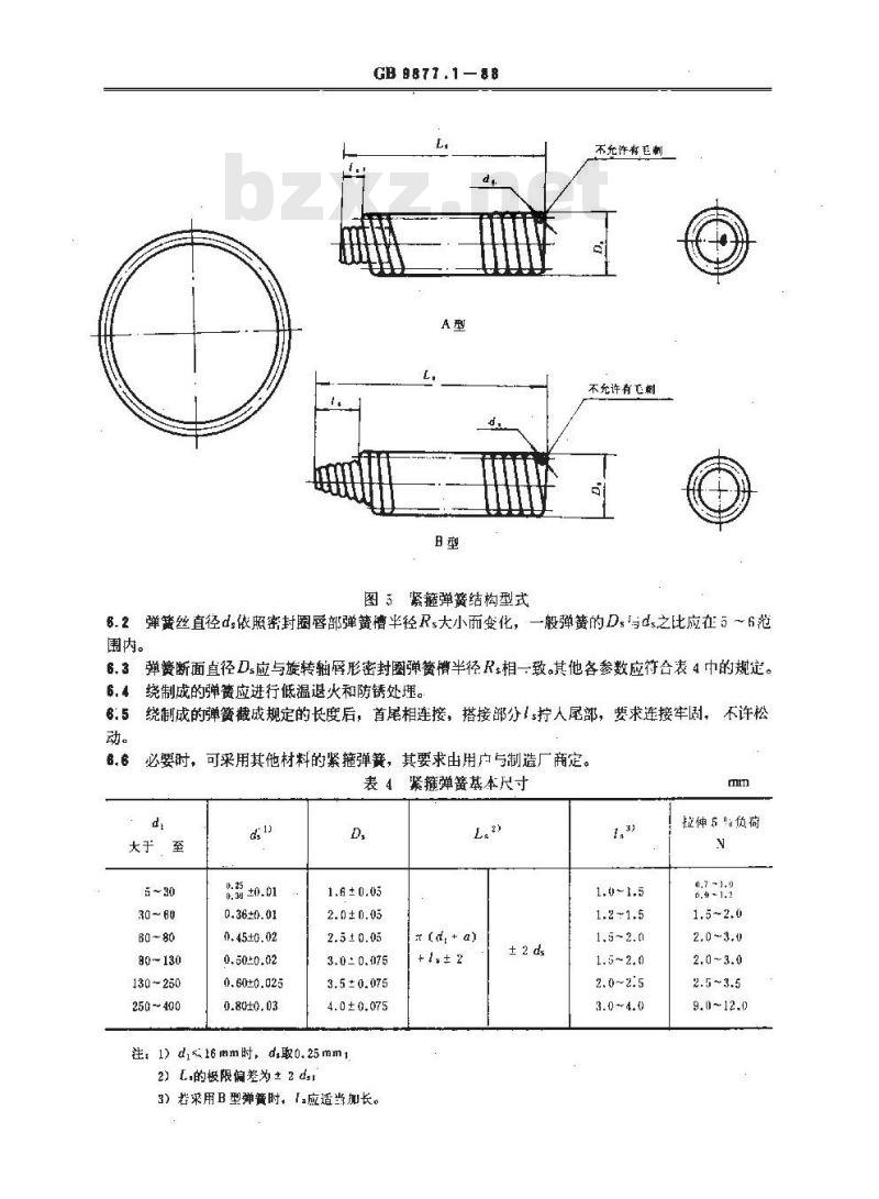 GB 9877.1-1988 旋转轴唇形密封圈结构尺寸系列第一部分:内包骨架旋转轴 唇 形密封圈