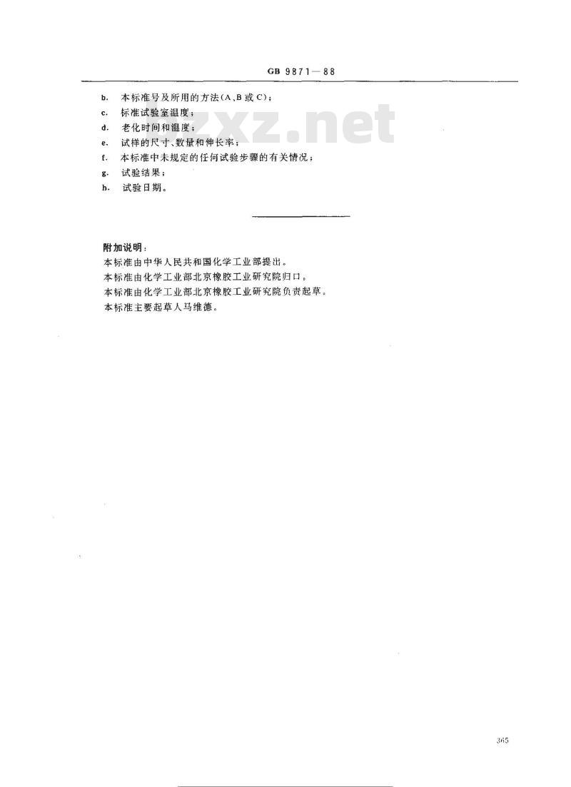 GB 9871-1988 硫化橡胶老化性能的测定(拉伸应力松弛试验)