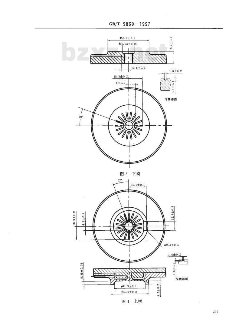GB/T 9869-1997 橡胶胶料硫化特性的测定(圆盘振荡硫化仪法)