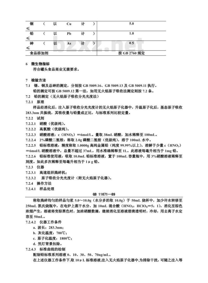 GB 11671-1989 果蔬类罐头食品卫生标准