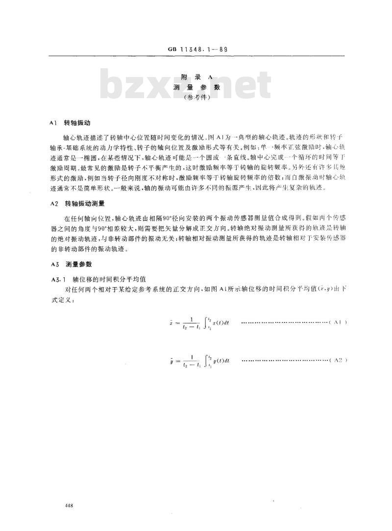 GB 11348.1-1989 旋转机械转轴径向振动的测量和评定 第一部分:总则