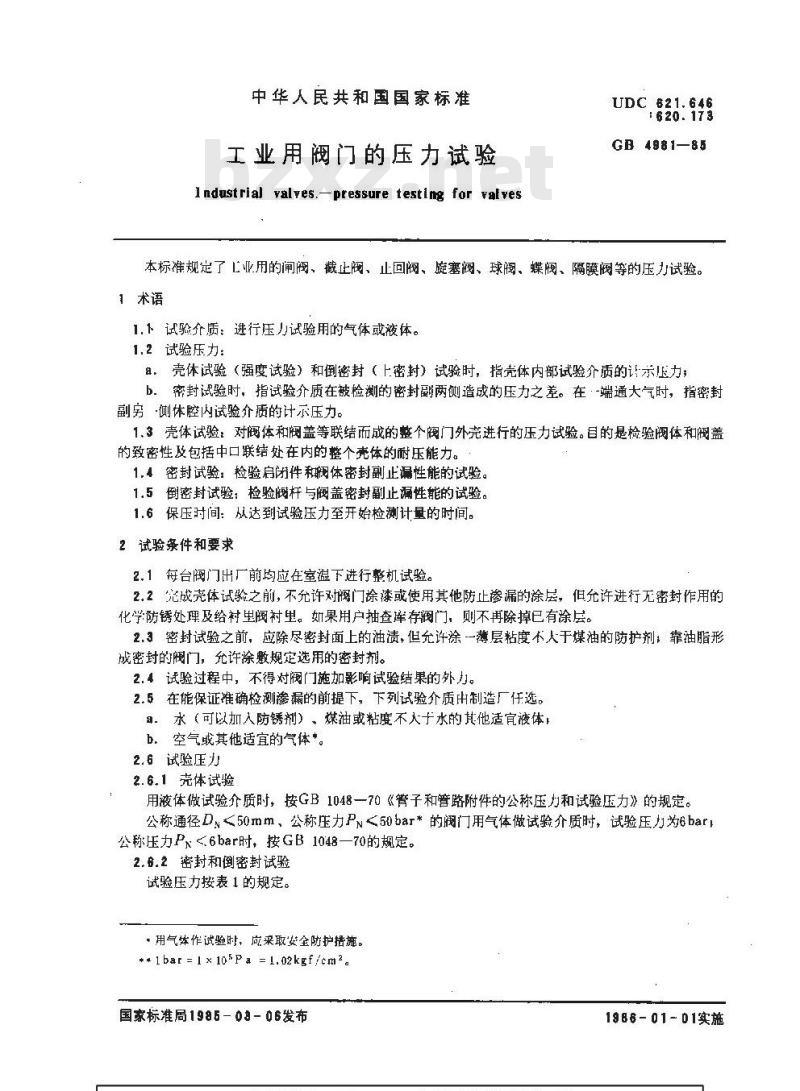 GB 4981-1985 工业用阀门的压力试验