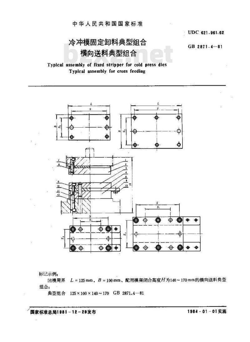 GB 2871.4-1981 冷冲模固定卸料典型组合 横向送料典型组合