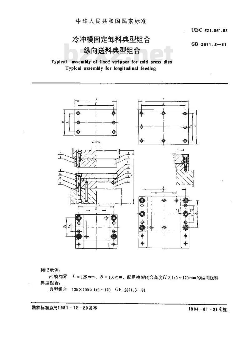GB 2871.3-1981 冷冲模固定卸料典型组合 纵向送料典型组合