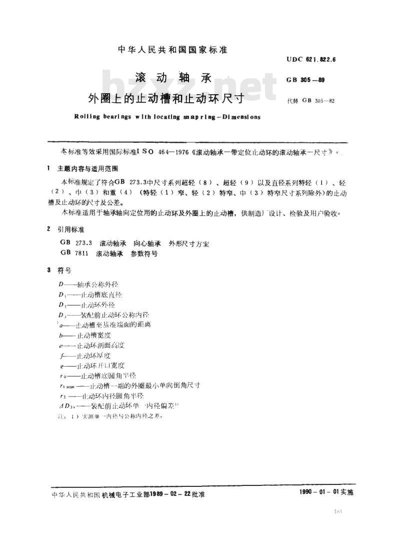 GB 305-1989 滚动轴承 外圈上的止动槽和止动环尺寸