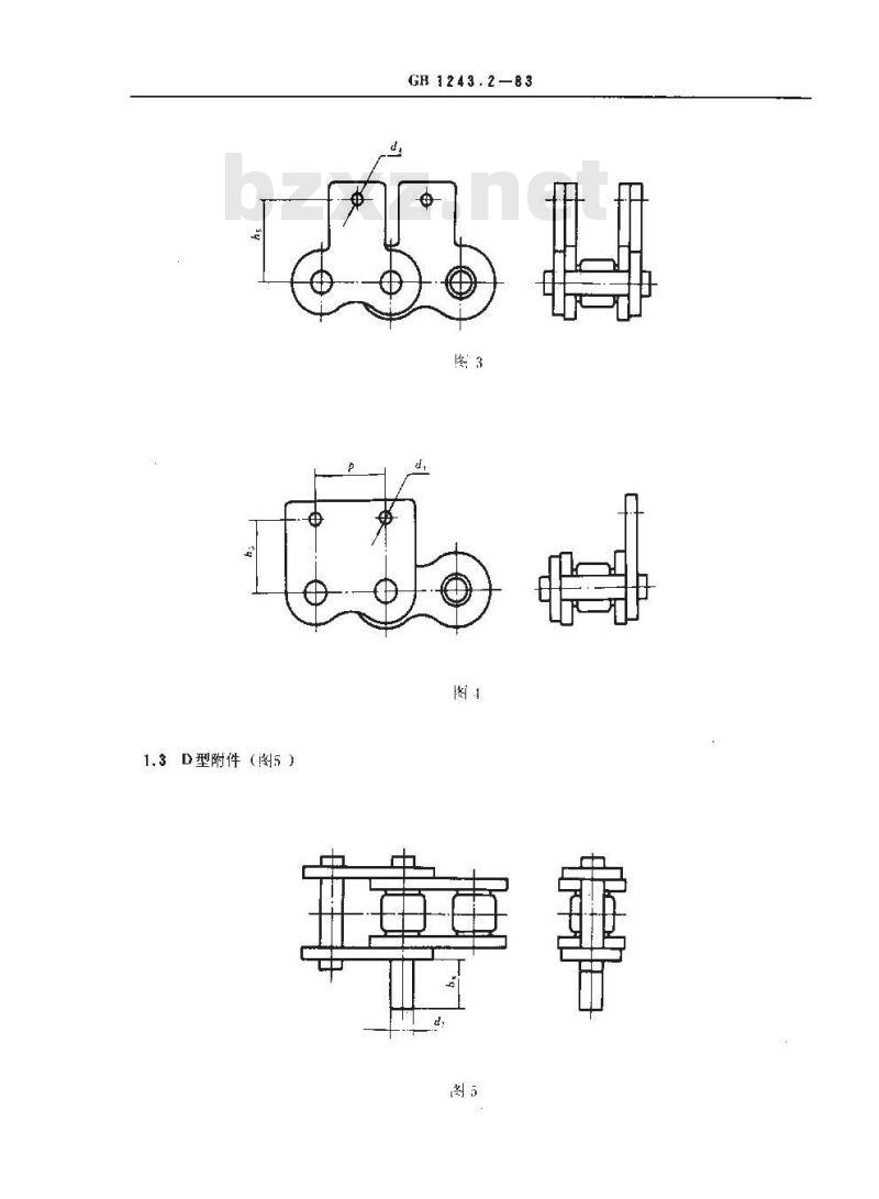 GB 1243.2-1983 短节距传动用精密滚子链输送用附件