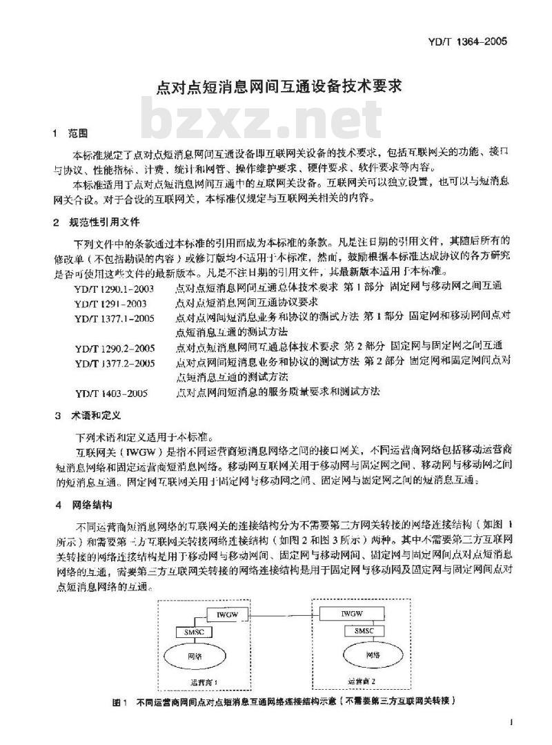 YD/T 1364-2005 点对点短消息网间互通设备技术要求