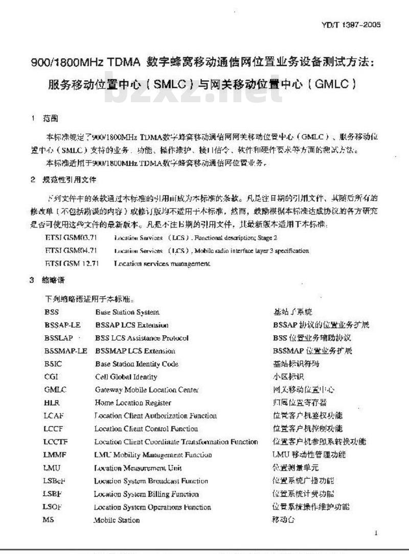 YD/T 1397-2005 900/1800MHz TDMA数字蜂窝移动通信网位置业务设备测试方法:服务移动位置中心(SMLG)与网关移动位置中心(GMLC)