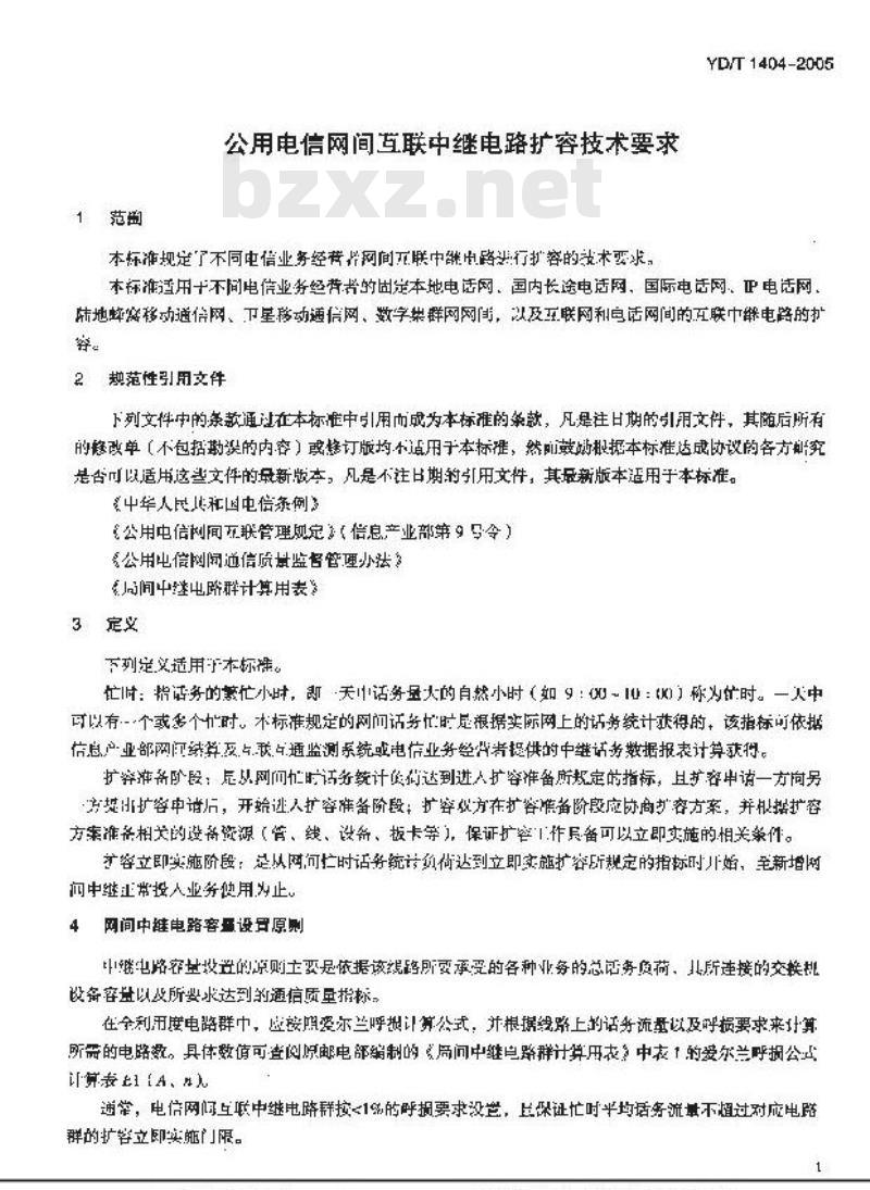 YD/T 1404-2005 公用电信网间互联中继电路扩容技术要求