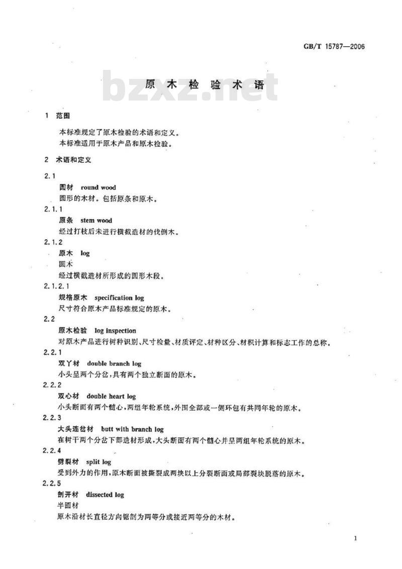 GB/T 15787-2006 原木检验术语
