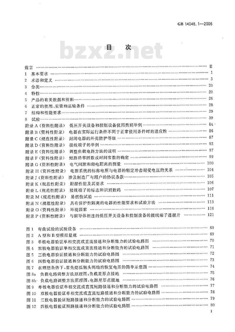 GB 14048.1-2006 低压开关设备和控制设备 第1部分:总则