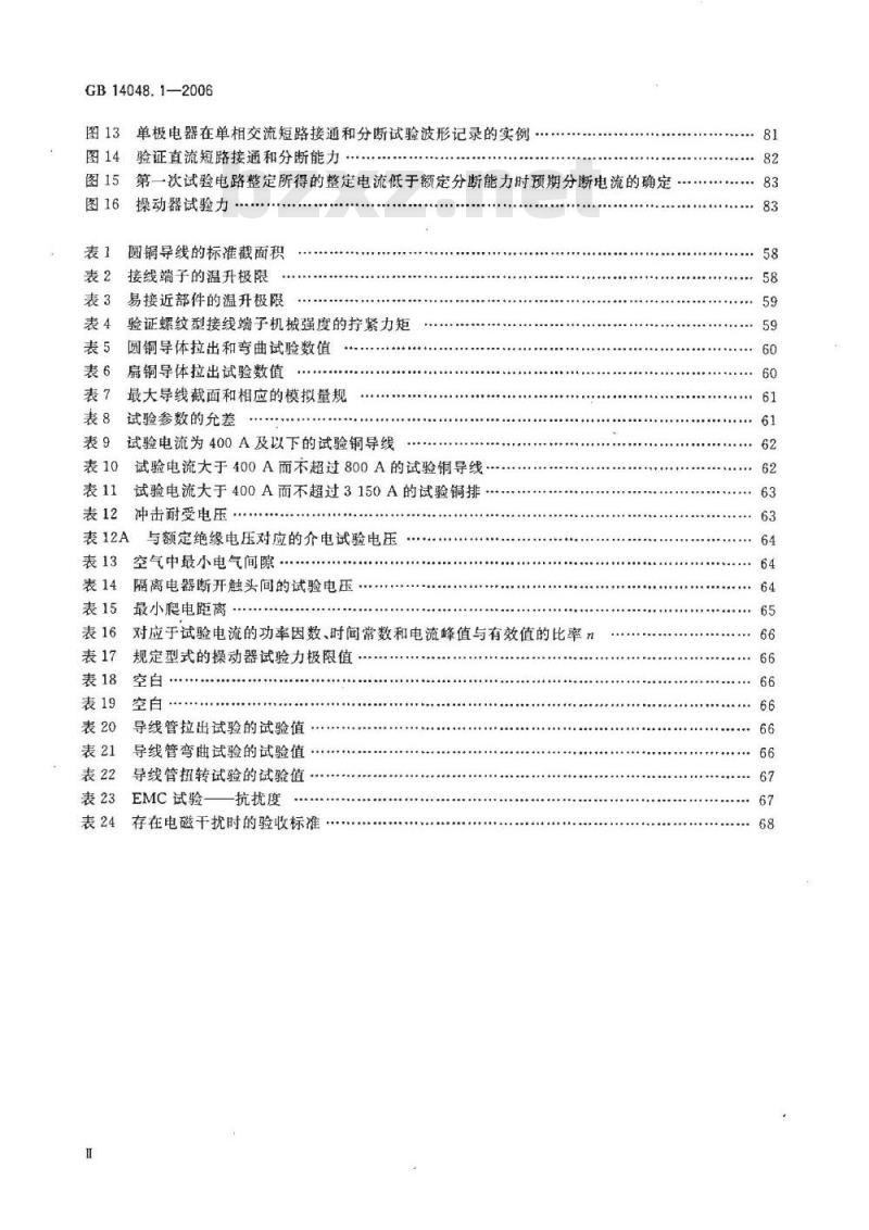 GB 14048.1-2006 低压开关设备和控制设备 第1部分:总则