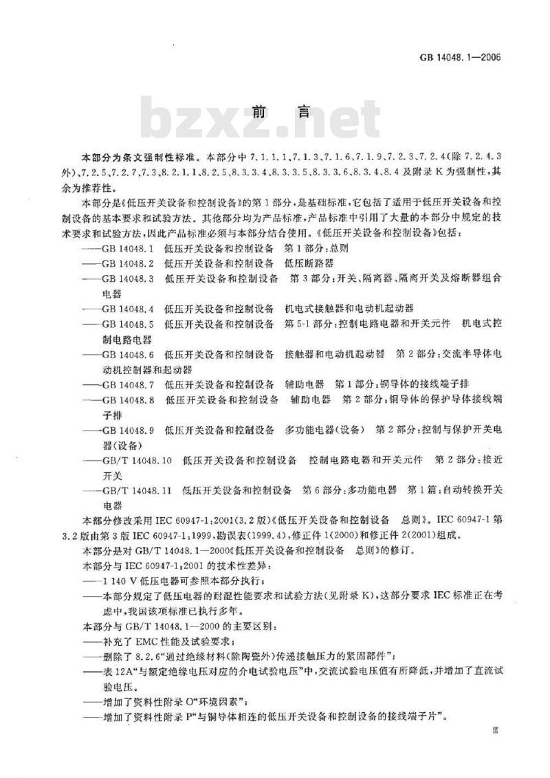 GB 14048.1-2006 低压开关设备和控制设备 第1部分:总则