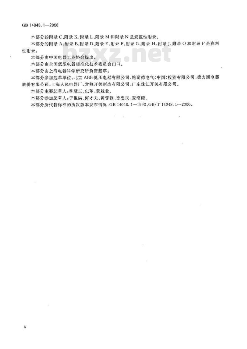 GB 14048.1-2006 低压开关设备和控制设备 第1部分:总则