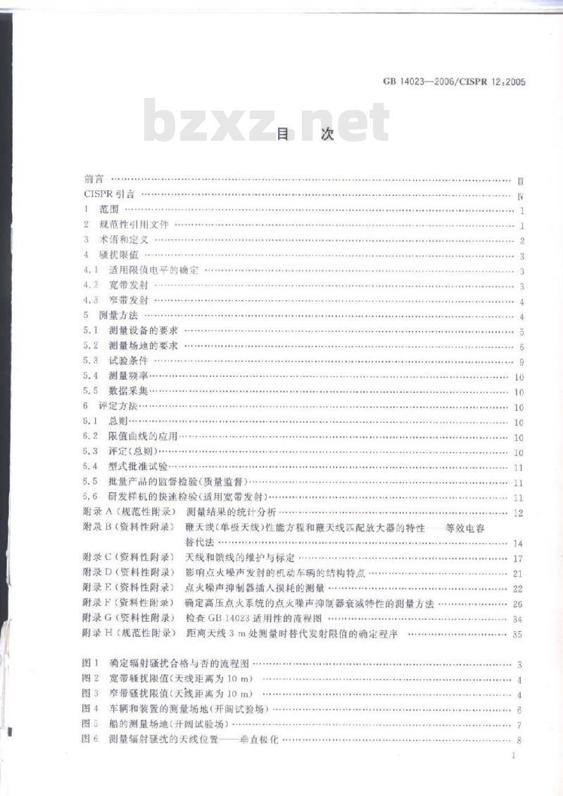 GB 14023-2006 车辆、船和由内燃机驱动的装置 无线电骚扰特性 限值和测量方法