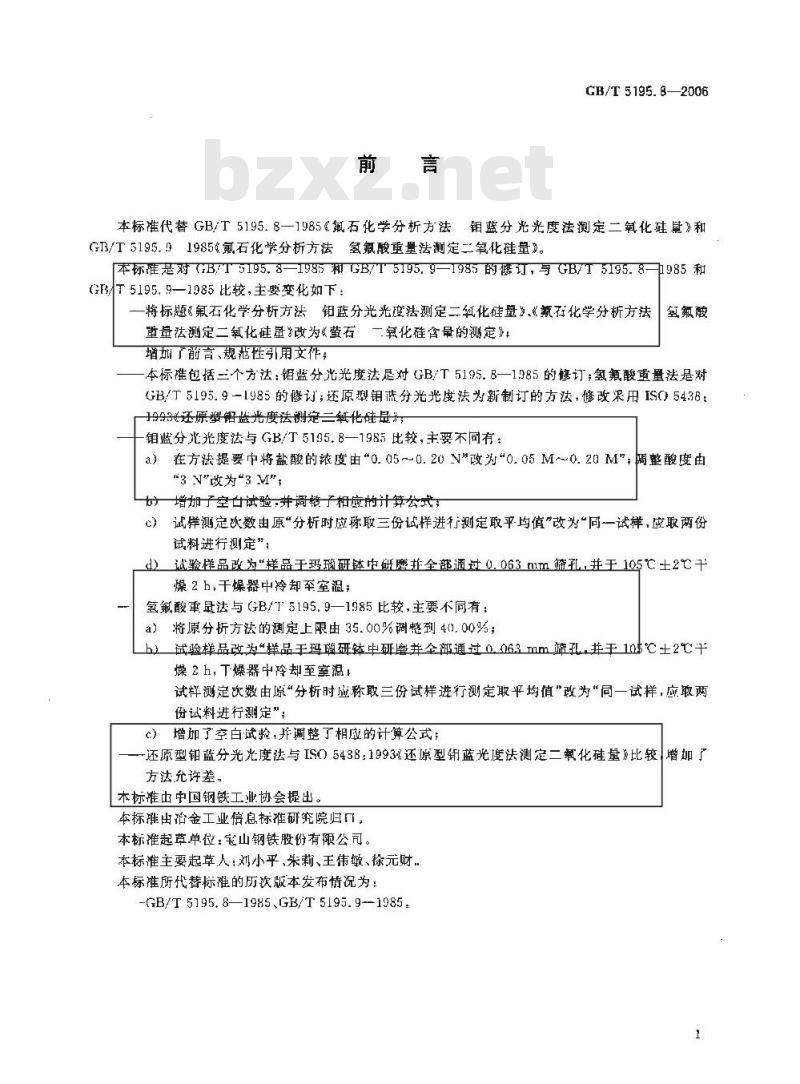 GB/T 5195.8-2006 萤石 二氧化硅含量的测定